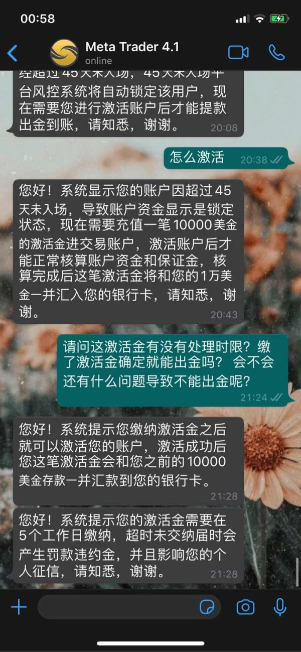 爆料