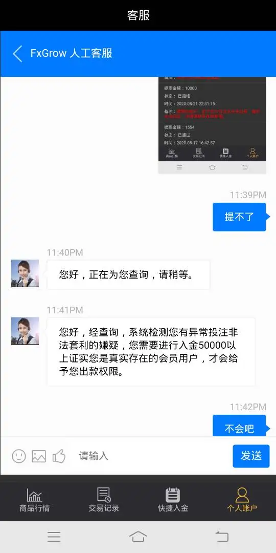 การเปิดเผย