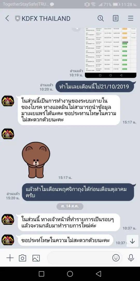 การเปิดเผย