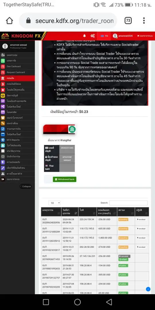 การเปิดเผย