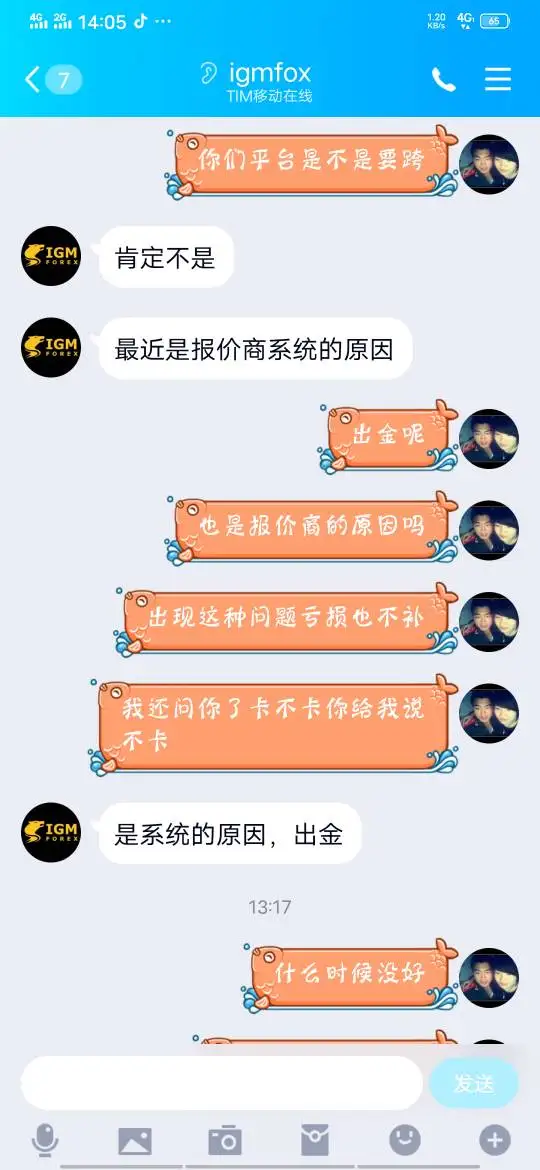 การเปิดเผย