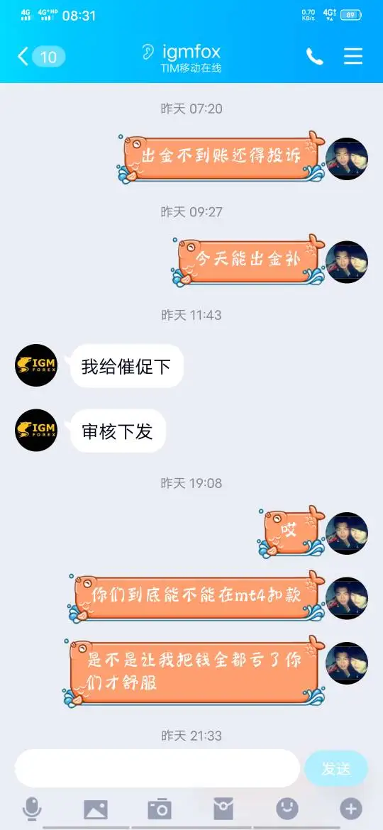 การเปิดเผย