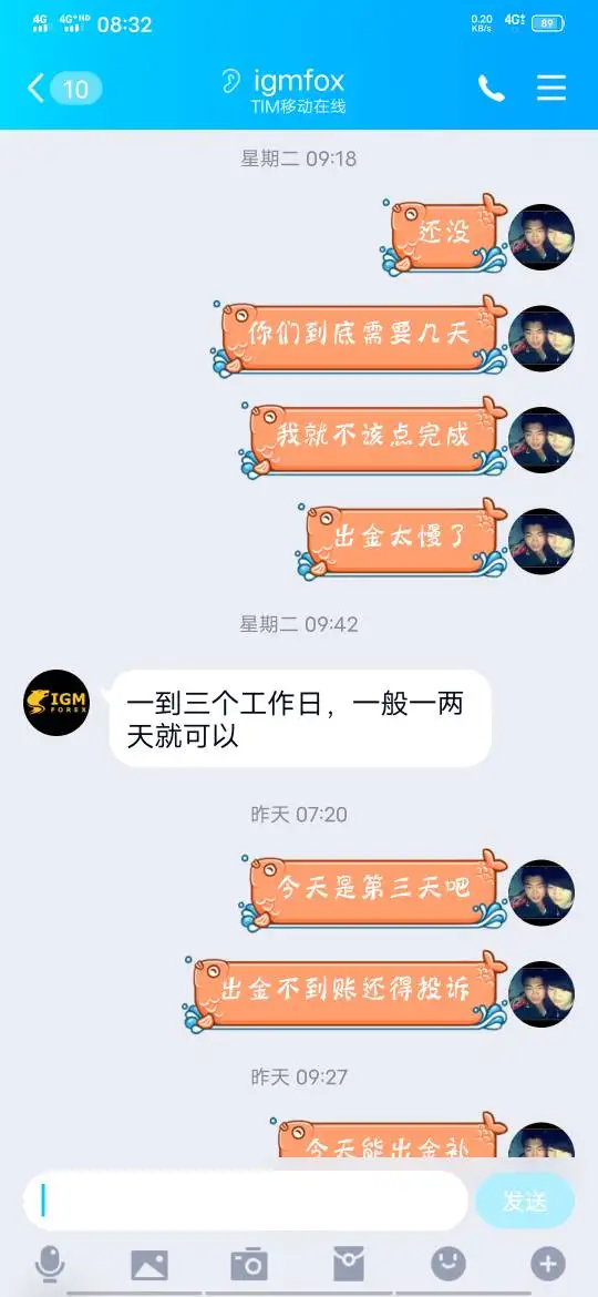 การเปิดเผย