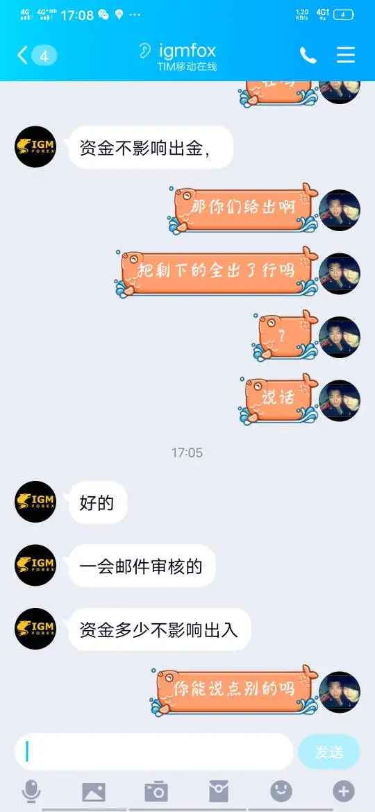 การเปิดเผย