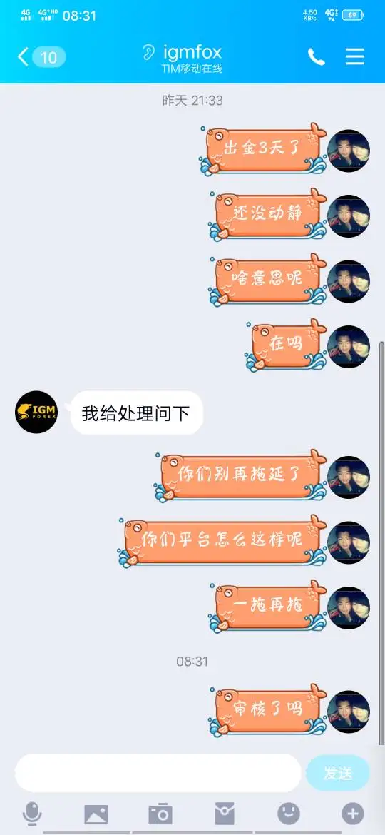 การเปิดเผย