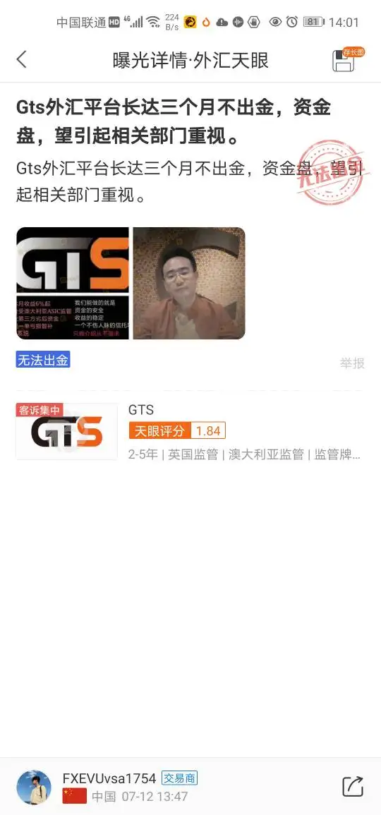 การเปิดเผย