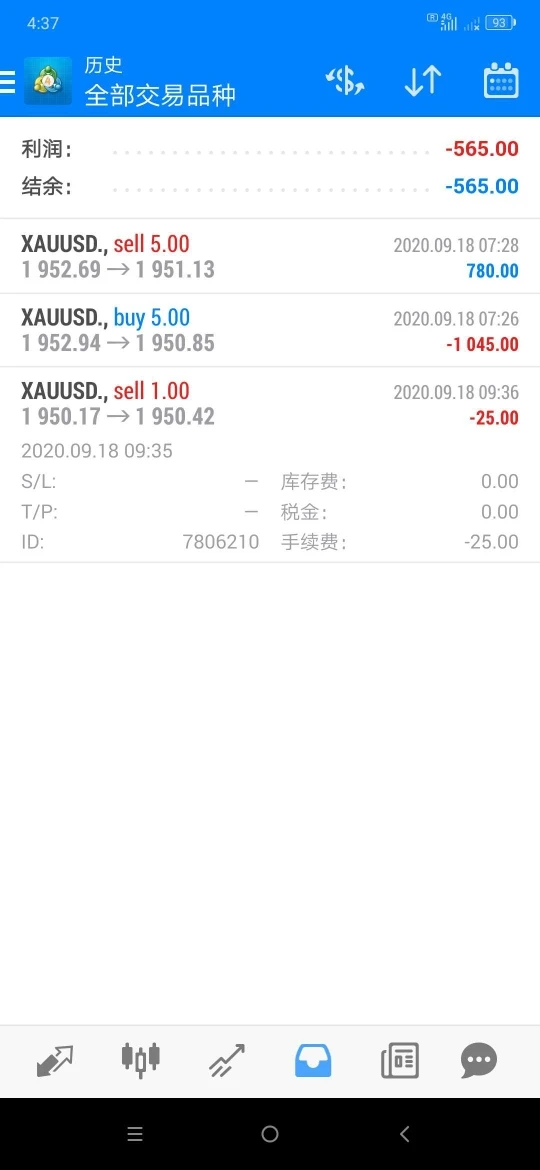 การเปิดเผย