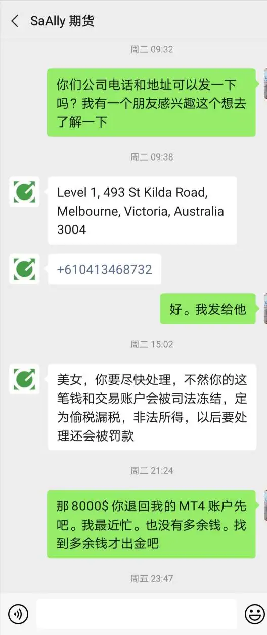 การเปิดเผย