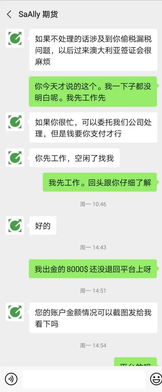 การเปิดเผย