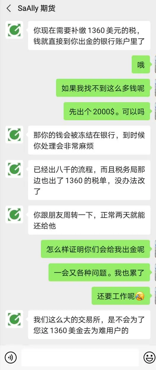 การเปิดเผย