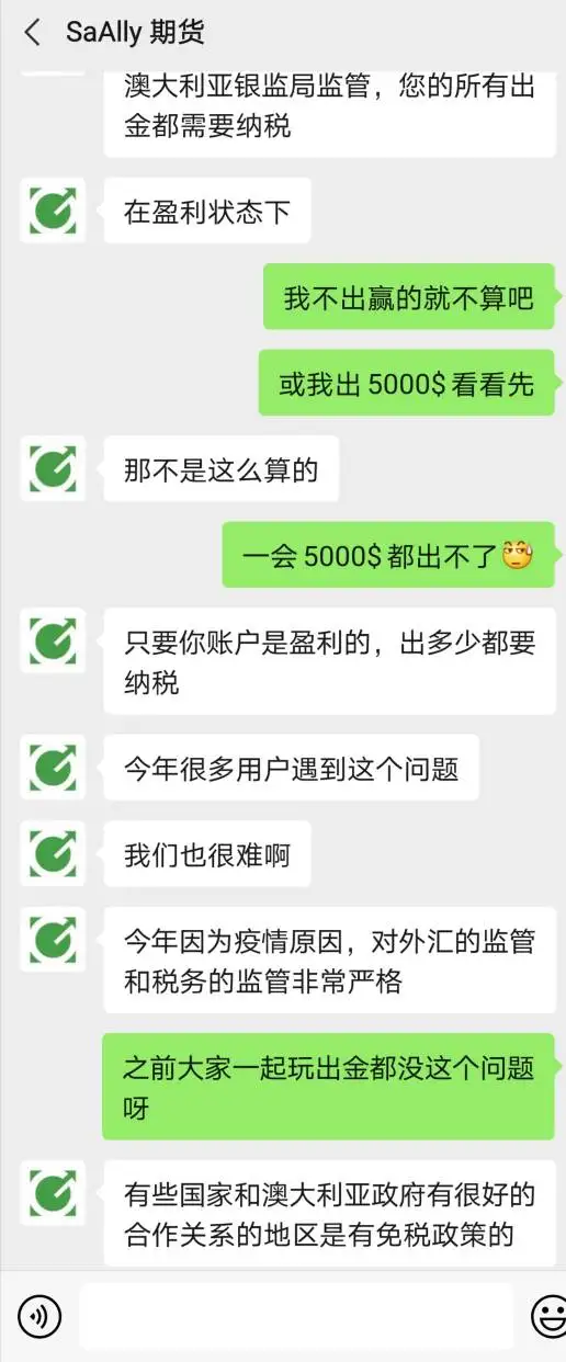 การเปิดเผย