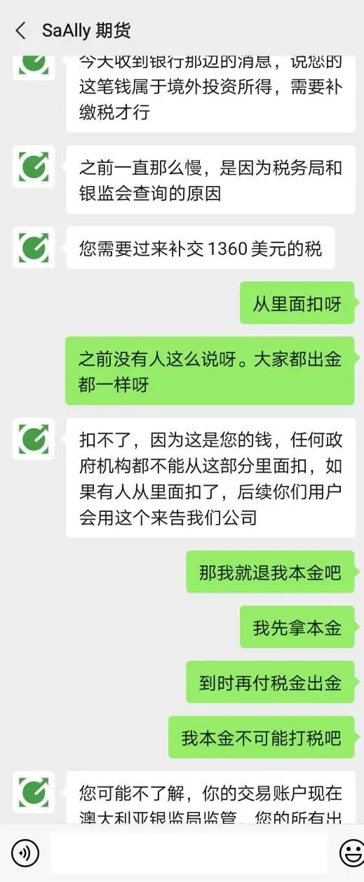 การเปิดเผย