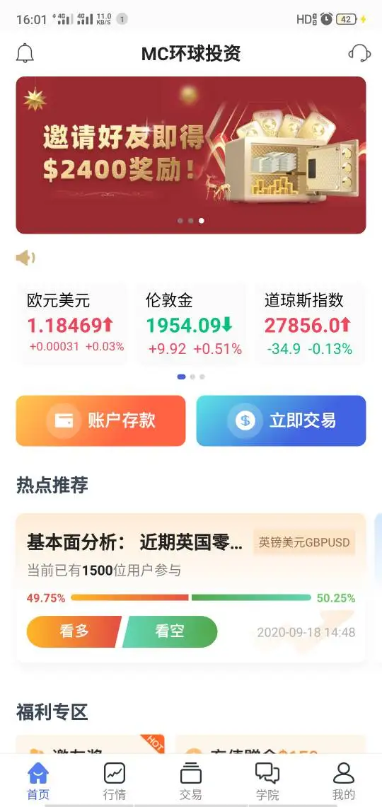 การเปิดเผย