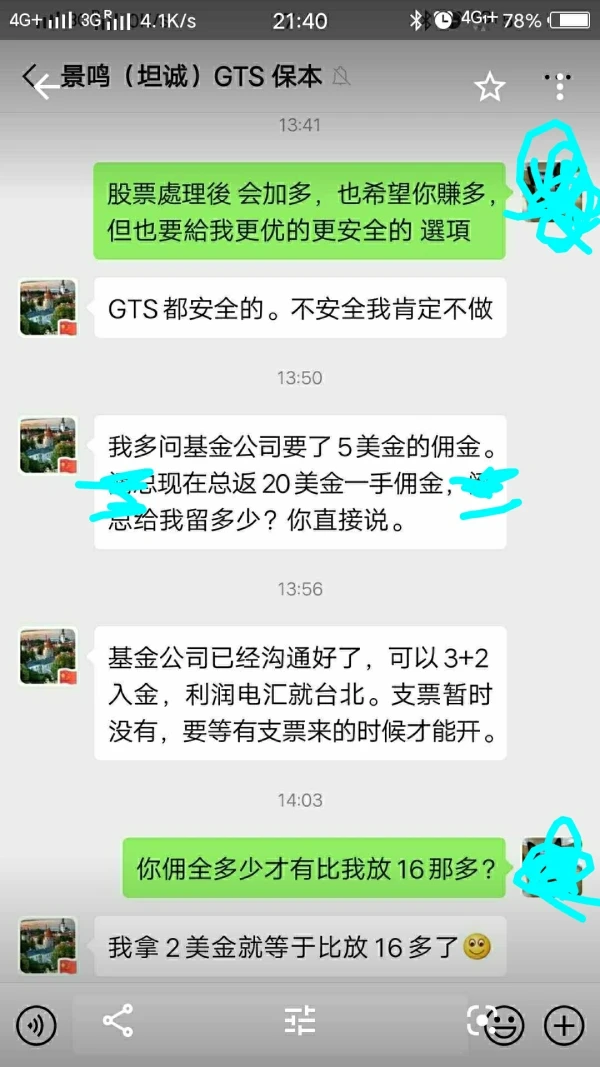 การเปิดเผย