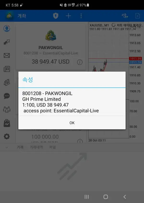 การเปิดเผย