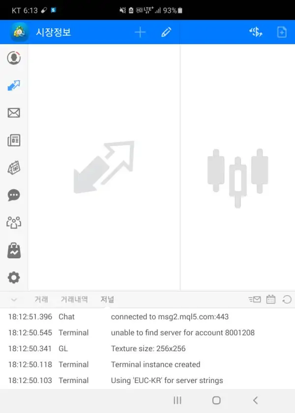 การเปิดเผย