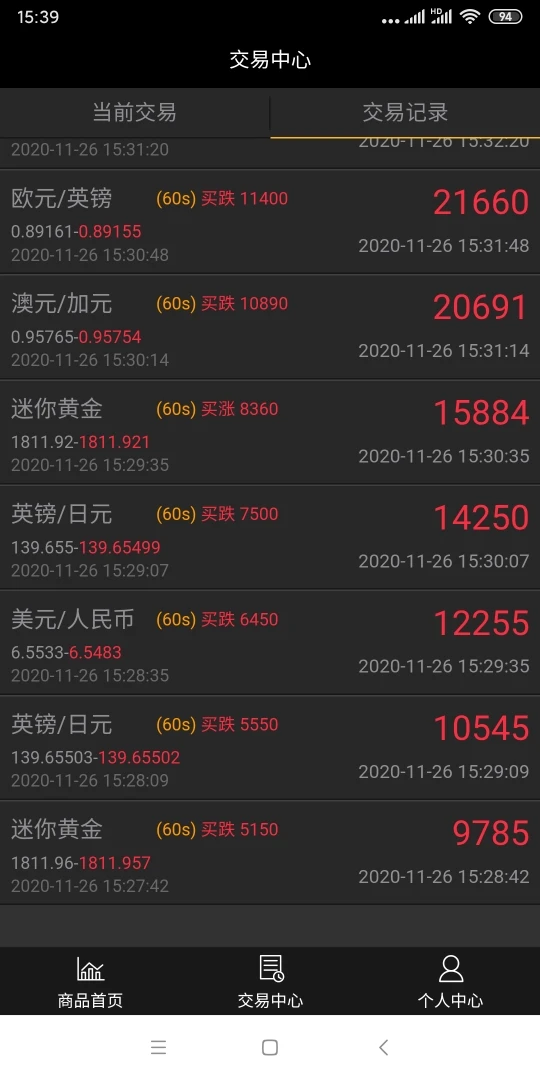 การเปิดเผย