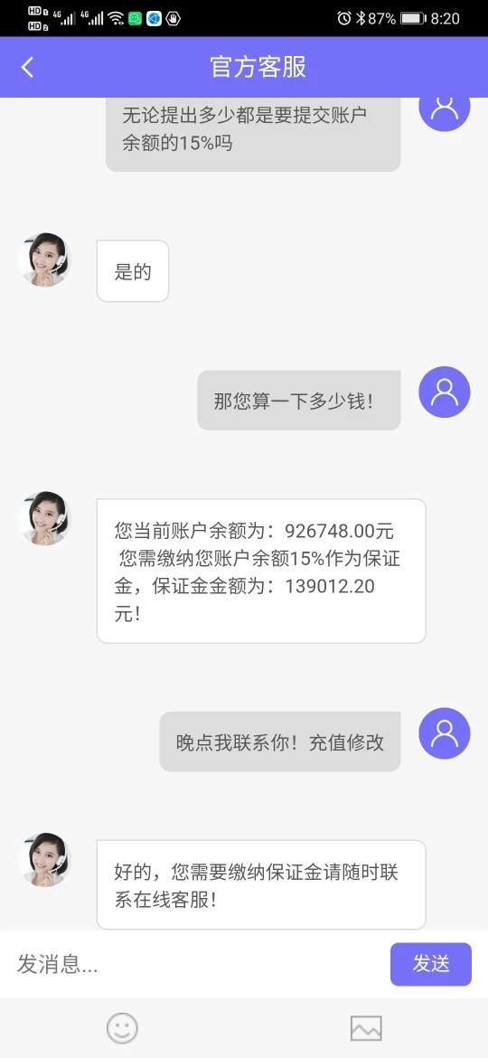 การเปิดเผย