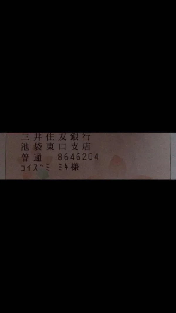 การเปิดเผย