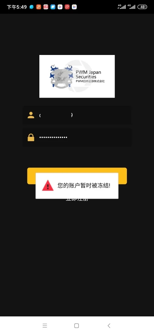 การเปิดเผย