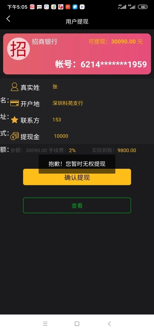 การเปิดเผย