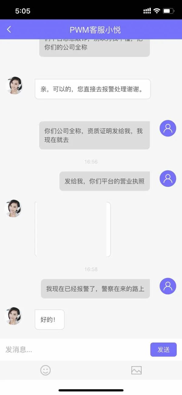 การเปิดเผย