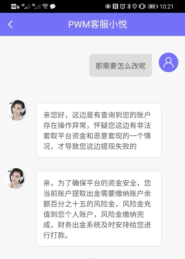 การเปิดเผย