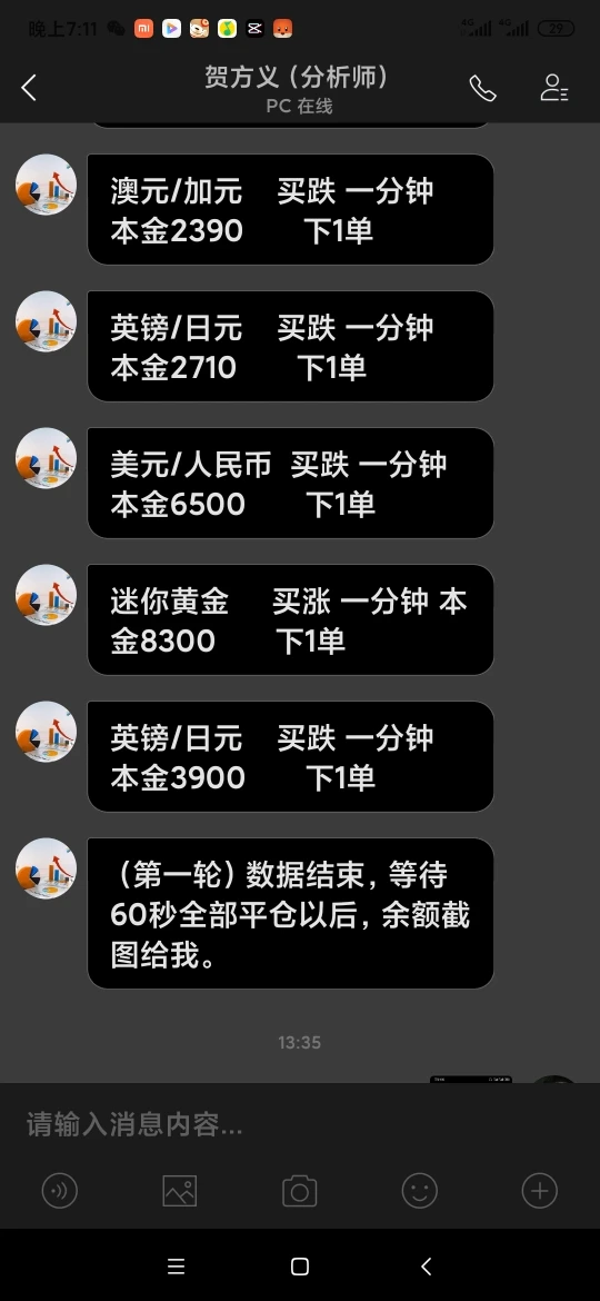 การเปิดเผย