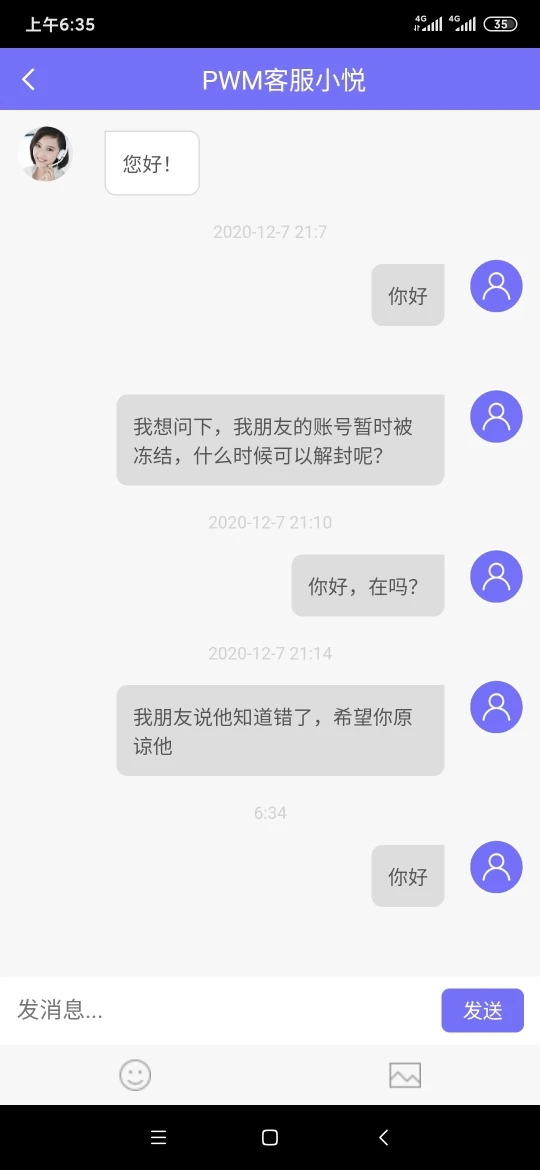 การเปิดเผย