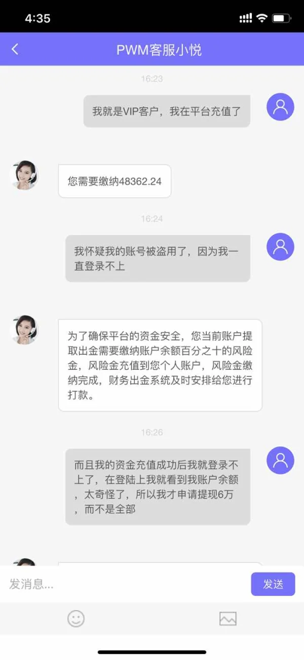 การเปิดเผย