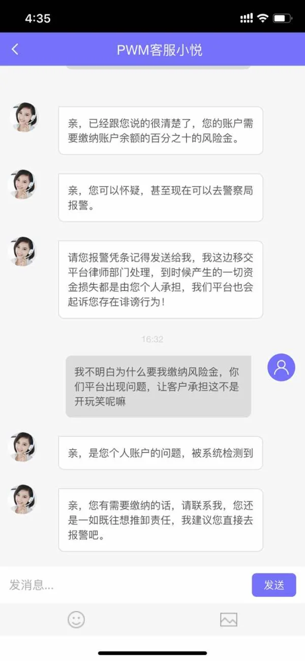 การเปิดเผย