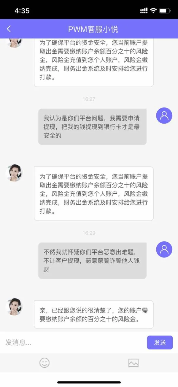 การเปิดเผย