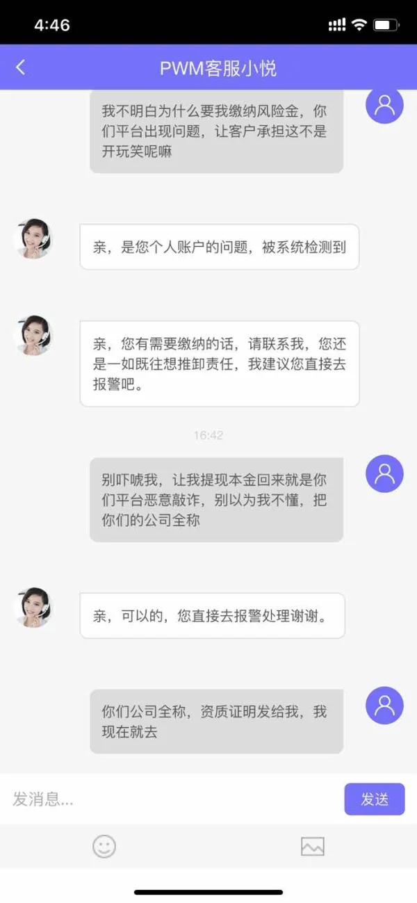 การเปิดเผย