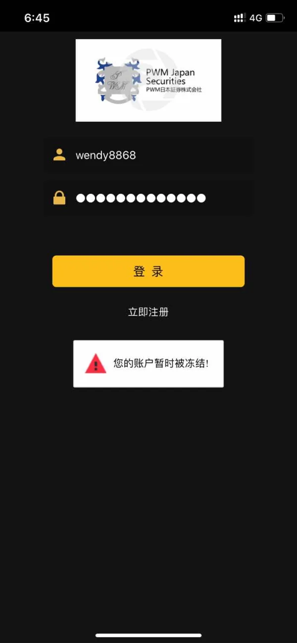 การเปิดเผย