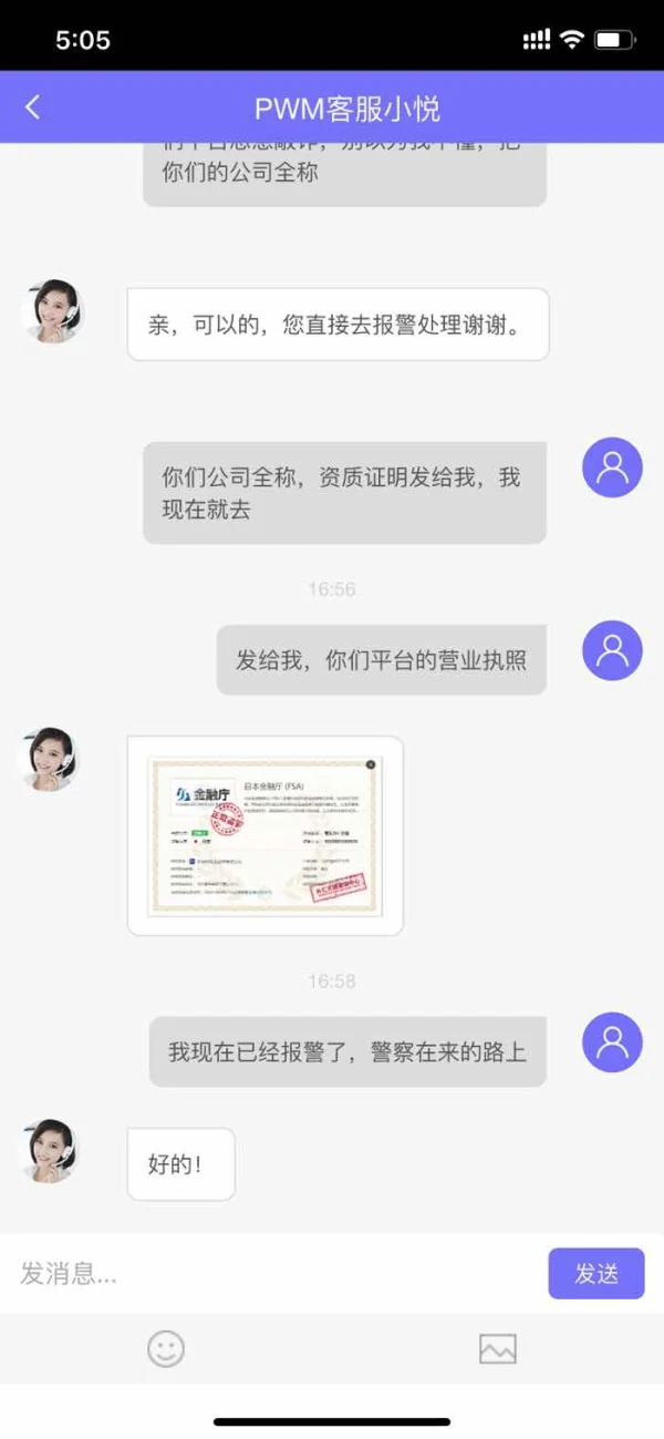 การเปิดเผย