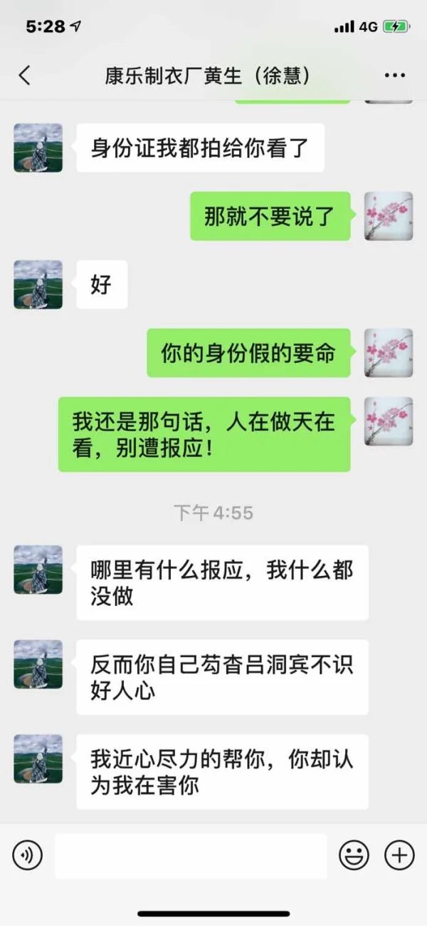 การเปิดเผย