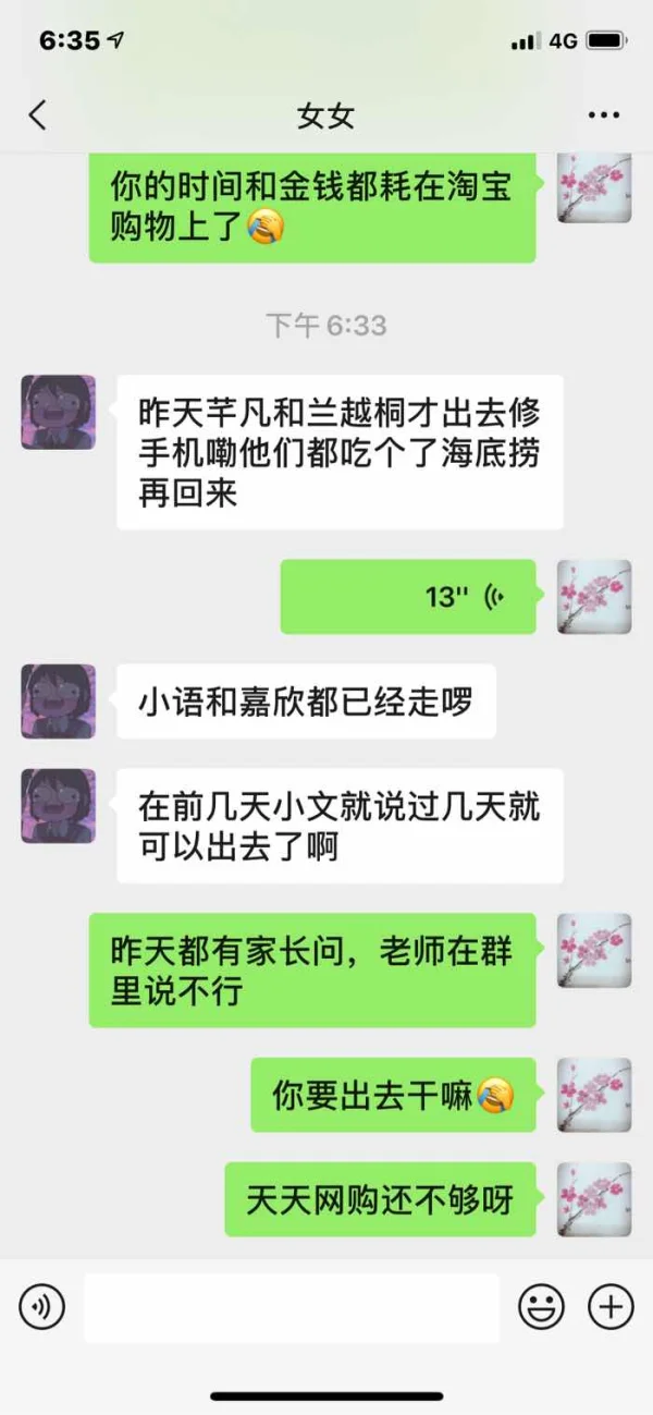 การเปิดเผย