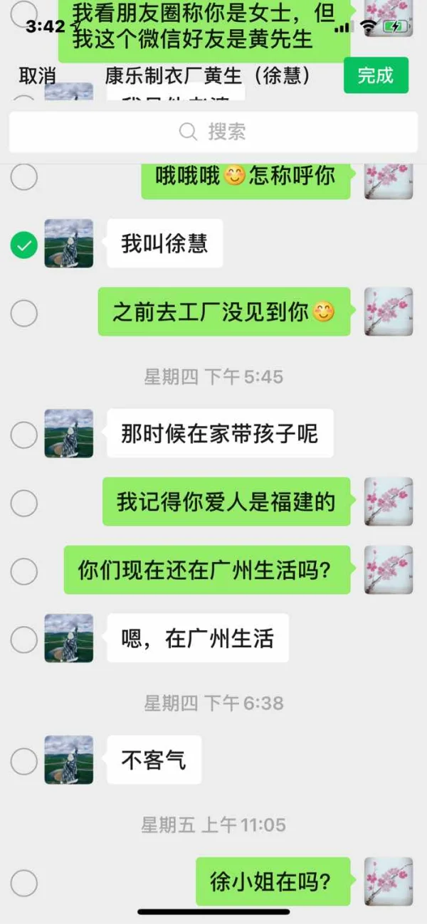 การเปิดเผย