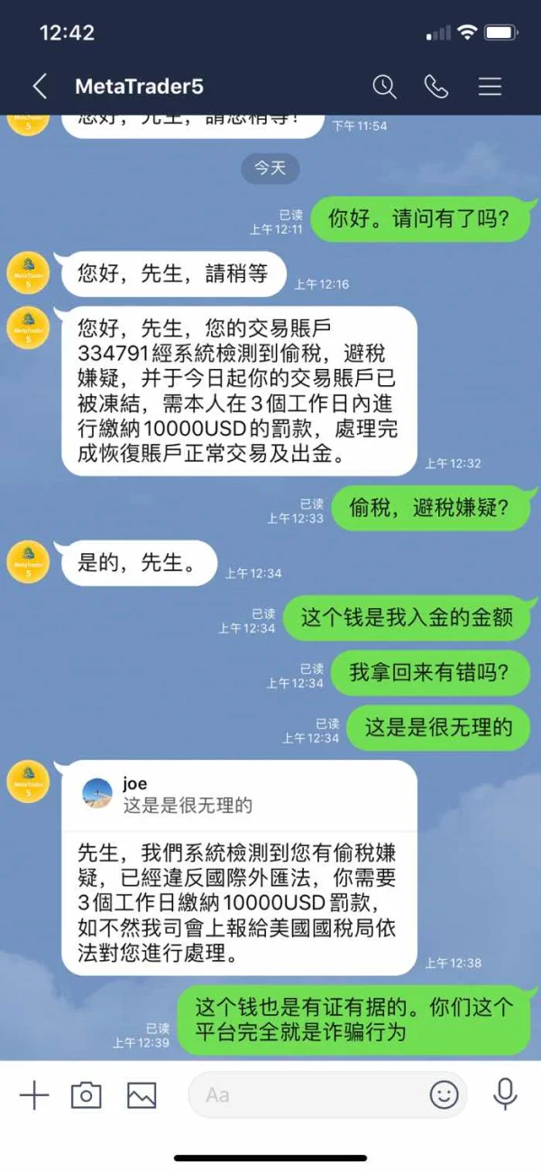 การเปิดเผย