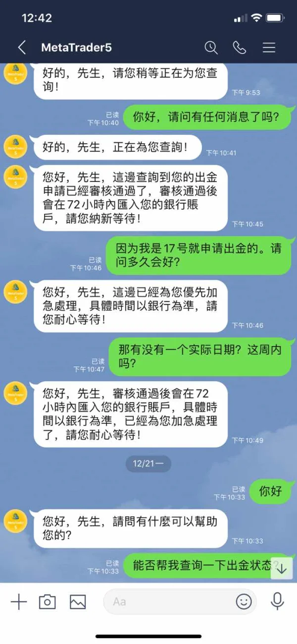 การเปิดเผย