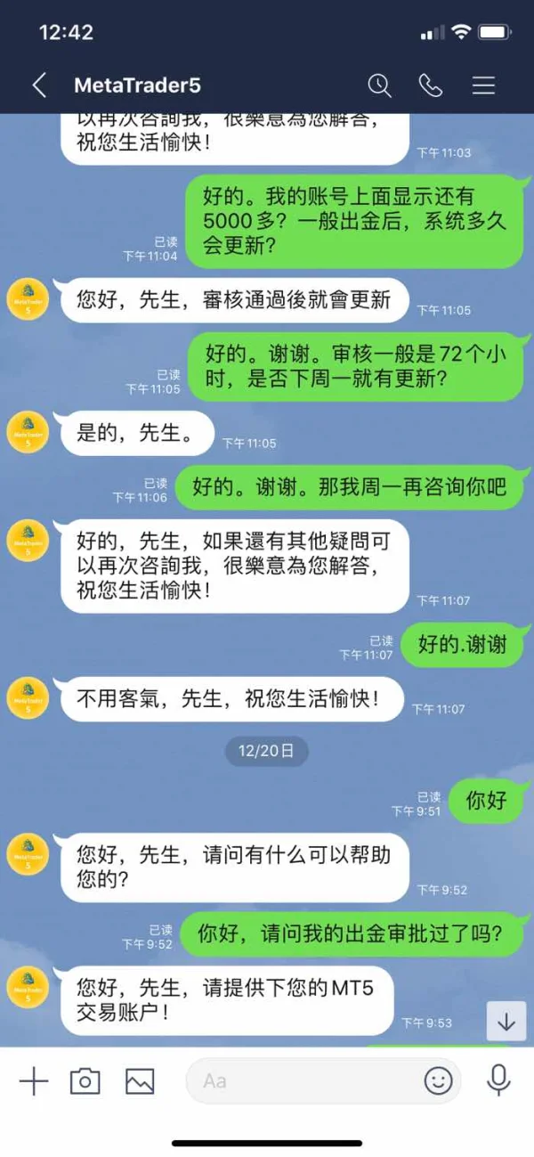 การเปิดเผย