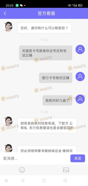  INFINOXไม่สามารถเข้าถึงการถอนได้ ฉันสงสัยว่าเป็นแพลตฟอร์มหลอกลวง