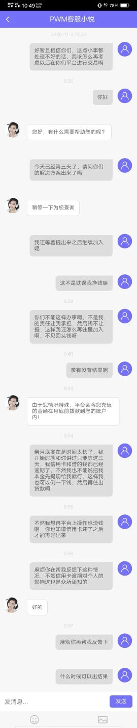 การเปิดเผย