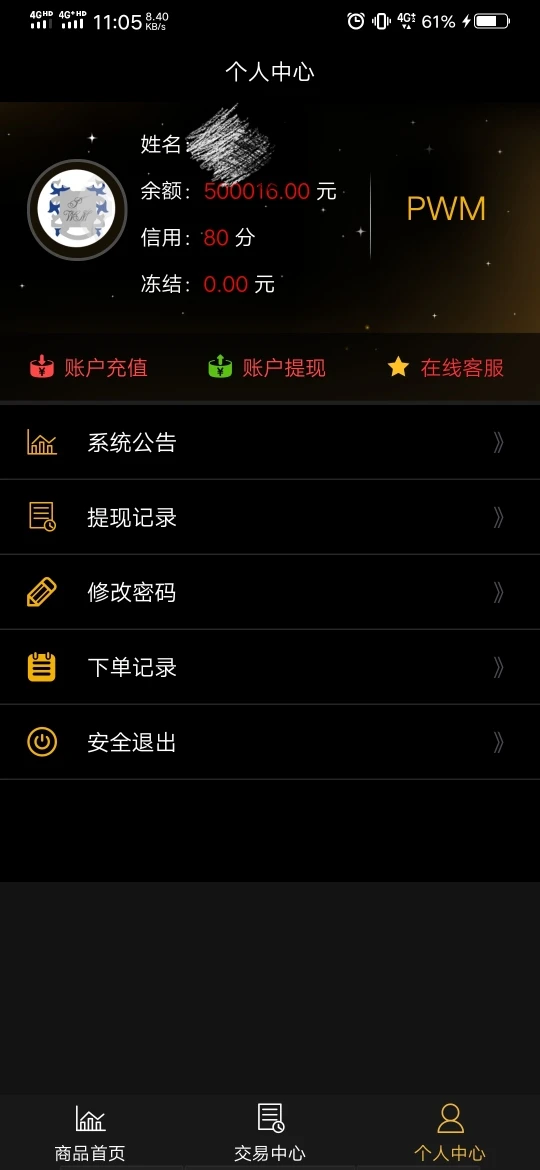 การเปิดเผย