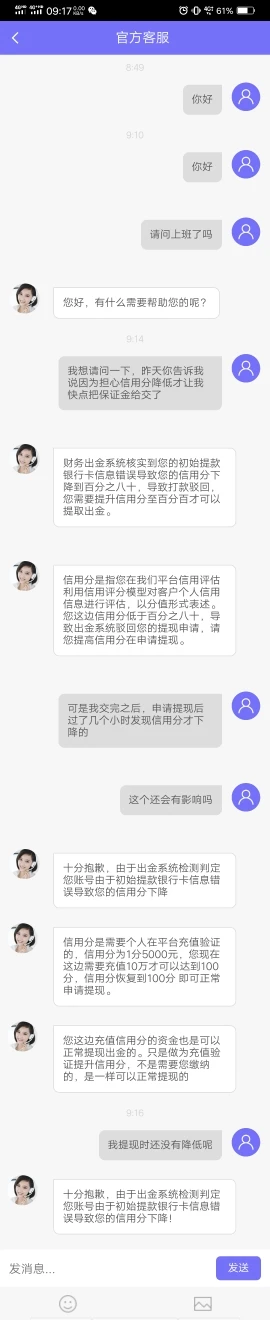 การเปิดเผย