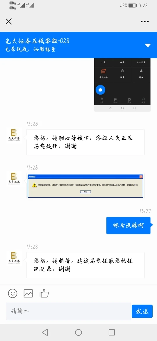 การเปิดเผย