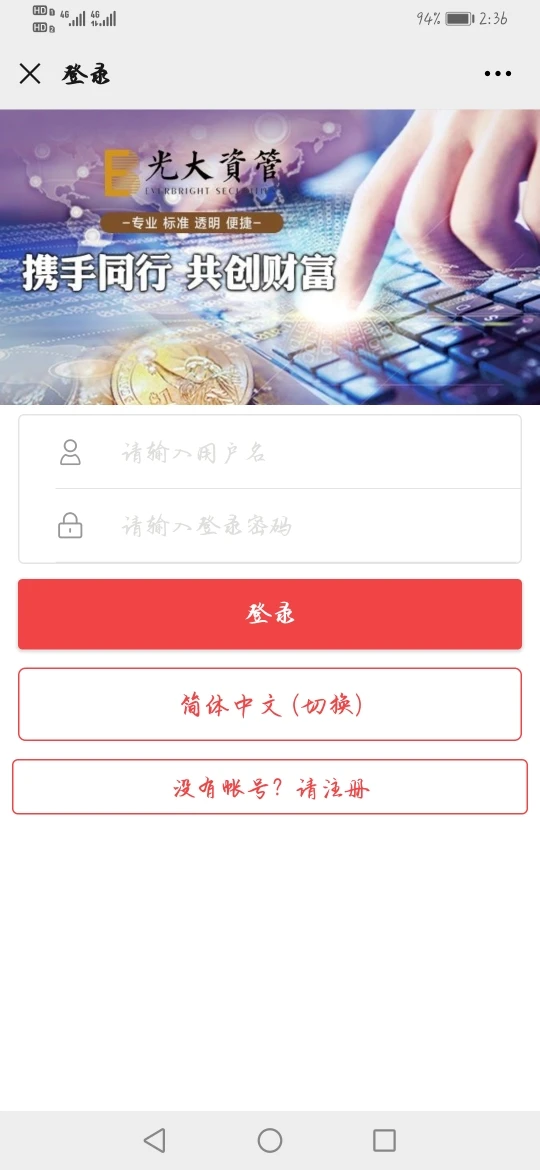 การเปิดเผย