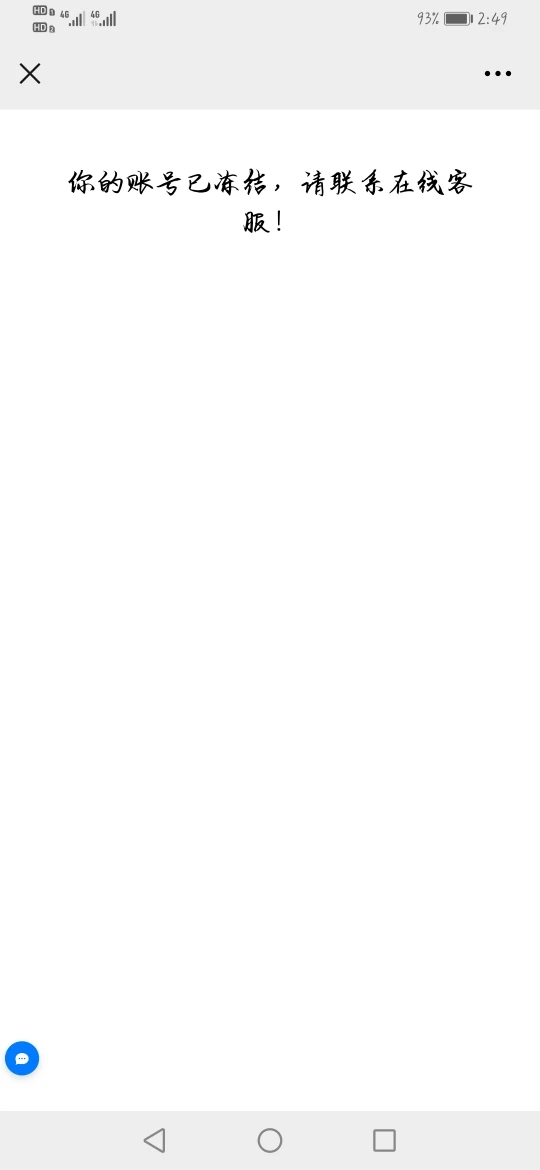 การเปิดเผย