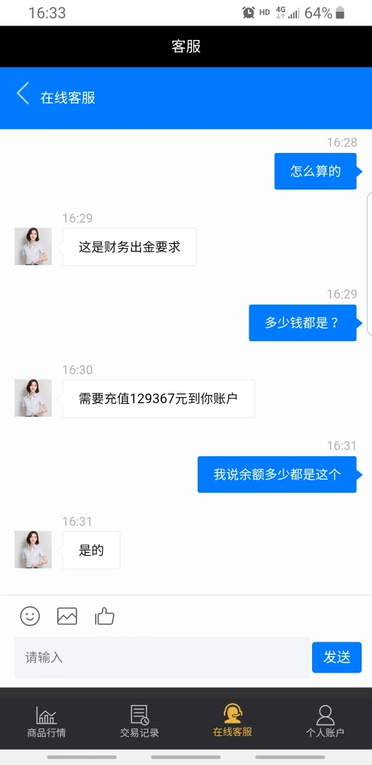 การเปิดเผย