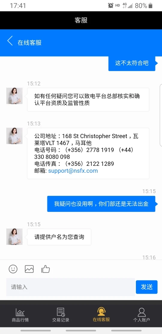 การเปิดเผย